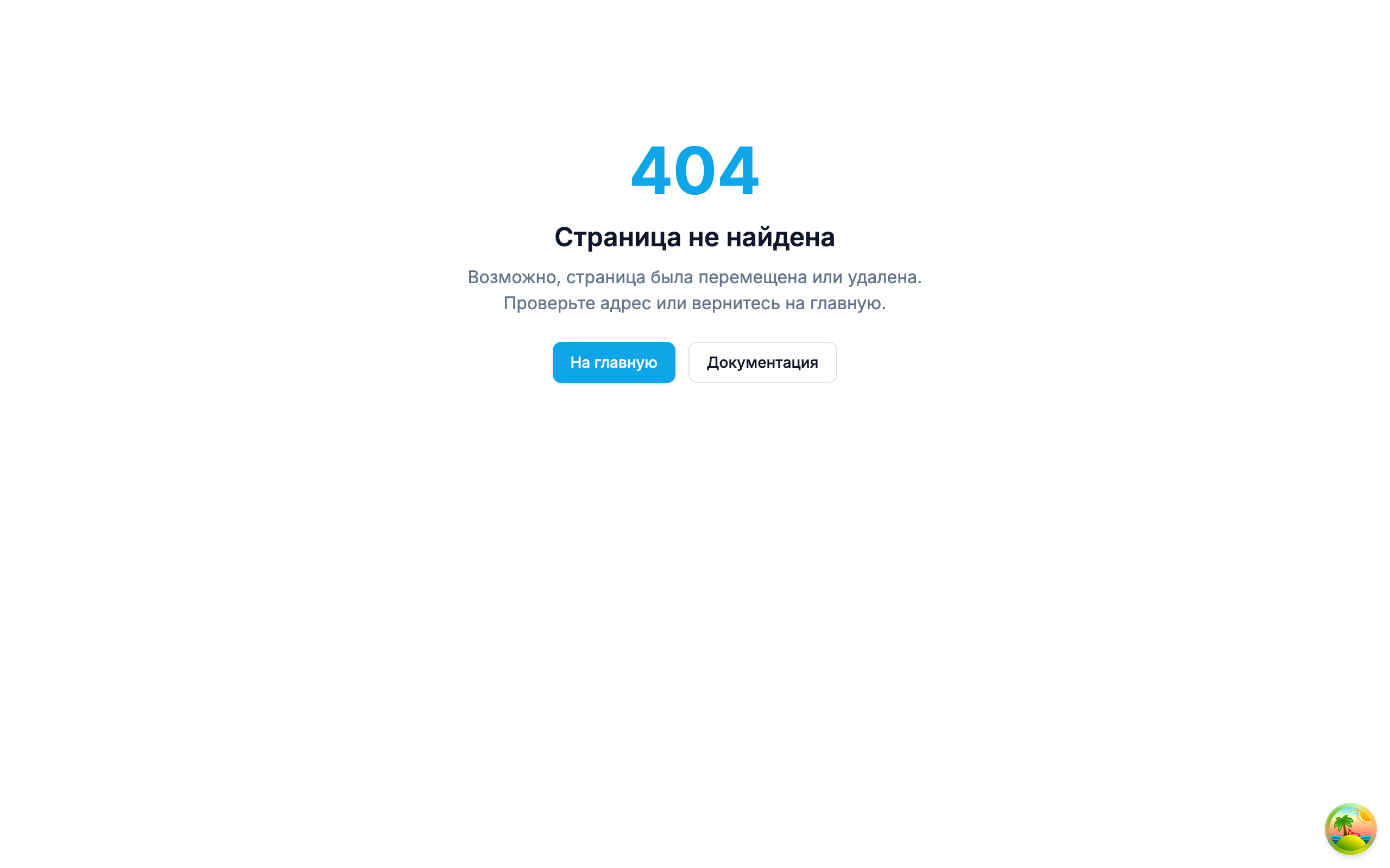 Аналитика по клиентам