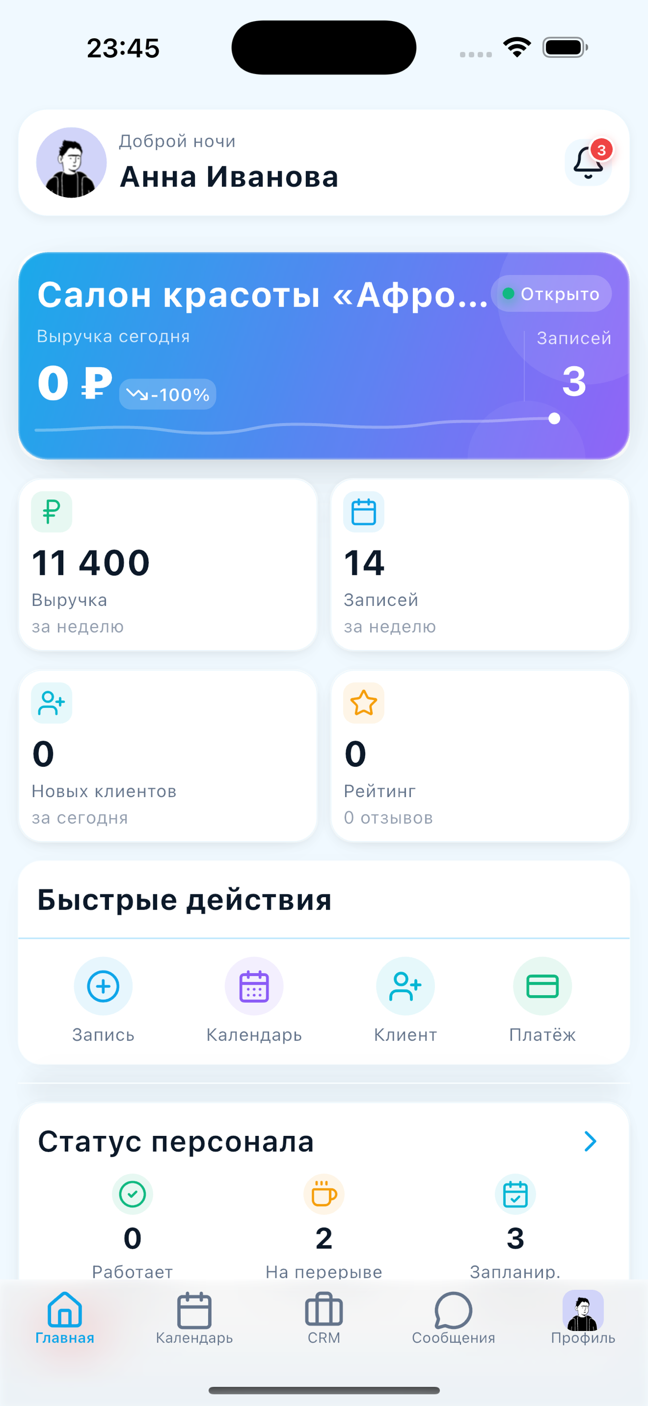 Мобильное приложение ТакиТик