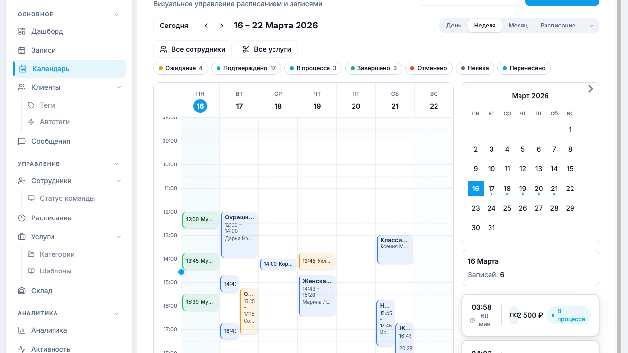 Интерфейс онлайн-записи ТакиТик